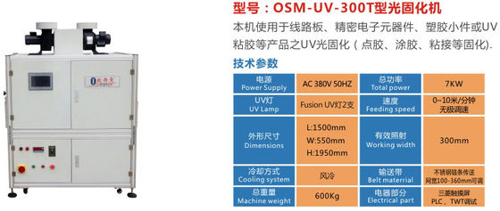 7KW 10m / Min Omron Relay UV Curing Machine Untuk Papan Sirkuit