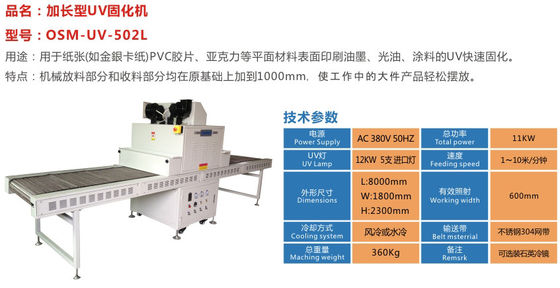 Sabuk pengaman stainless steel Mesin Curing Uv Kertas Film PVC, Akrilik Dan Mesin Curing UV Diperpanjang Pesawat Lainnya