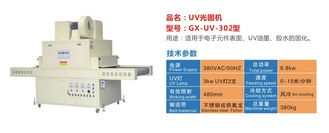 6.8KW 15m / Min Stop Switch Reflective UV Curing Machine / Uv Led Curing System