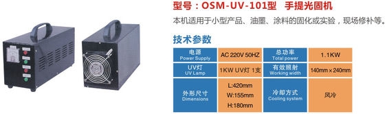 Mesin Curing Uv Portabel 1.1KW, Peralatan Pengeringan Perekat Uv 220VAC