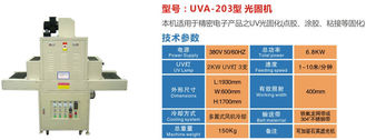 PLC Control UV Curing Machine 0.2-50mm Ketebalan Curing 500mm*600mm*1000mm Dimensi