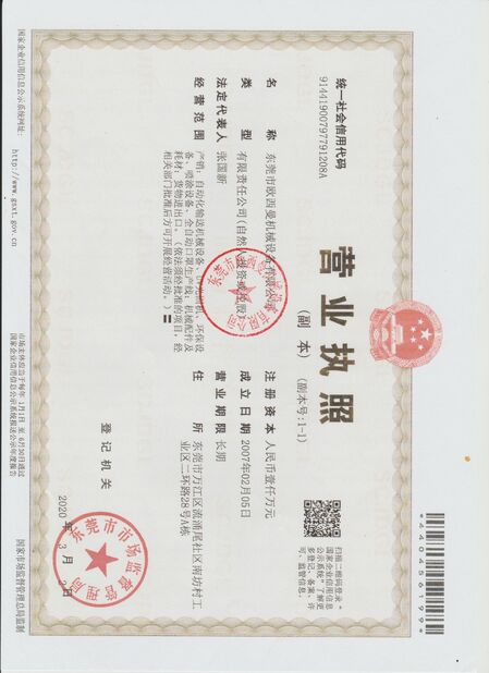 CINA Dongguan Osmanuv Machinery Equipment Co., Ltd Sertifikasi