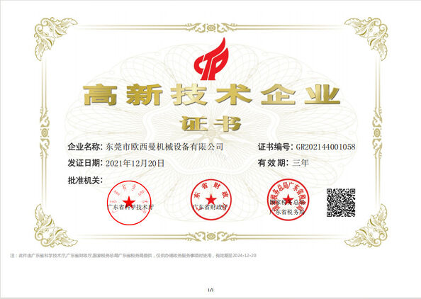 CINA Dongguan Osmanuv Machinery Equipment Co., Ltd Sertifikasi