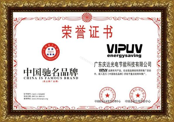 CINA Dongguan Osmanuv Machinery Equipment Co., Ltd Sertifikasi