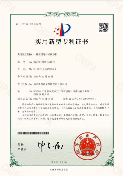 CINA Dongguan Osmanuv Machinery Equipment Co., Ltd Sertifikasi