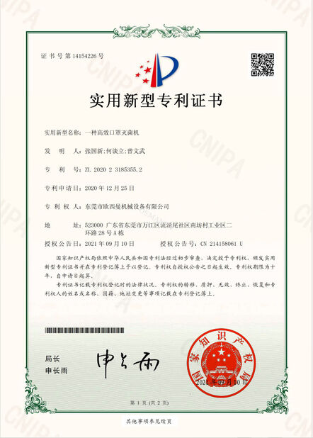 CINA Dongguan Osmanuv Machinery Equipment Co., Ltd Sertifikasi