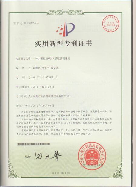 CINA Dongguan Osmanuv Machinery Equipment Co., Ltd Sertifikasi