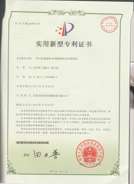 CINA Dongguan Osmanuv Machinery Equipment Co., Ltd Sertifikasi