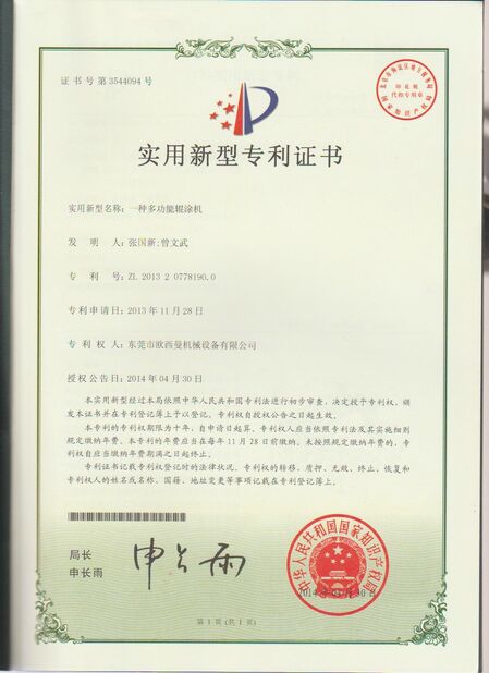 CINA Dongguan Osmanuv Machinery Equipment Co., Ltd Sertifikasi