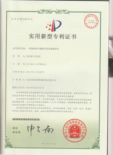 CINA Dongguan Osmanuv Machinery Equipment Co., Ltd Sertifikasi