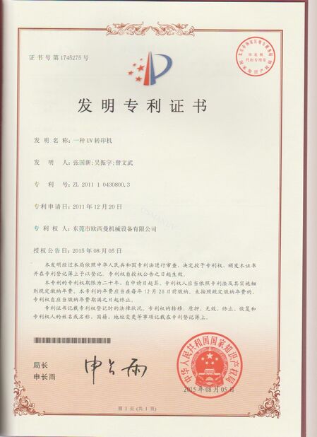 CINA Dongguan Osmanuv Machinery Equipment Co., Ltd Sertifikasi