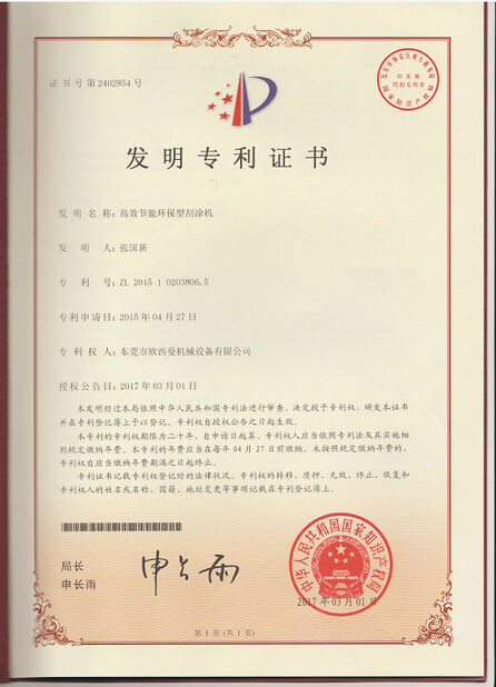 CINA Dongguan Osmanuv Machinery Equipment Co., Ltd Sertifikasi